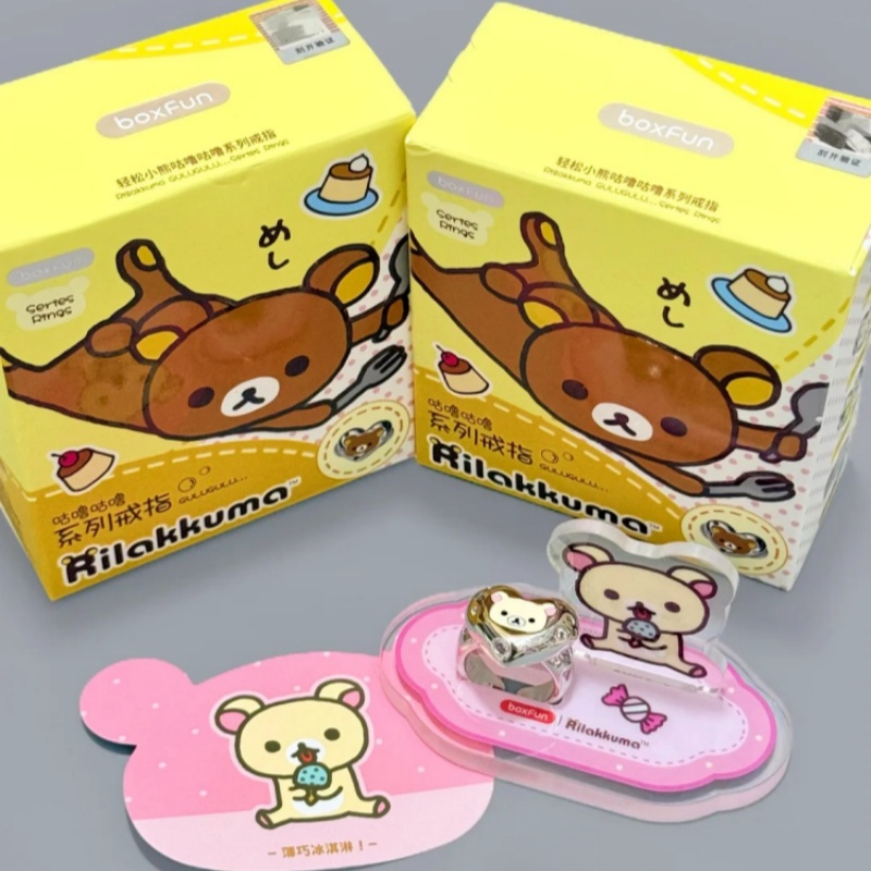 Women Bags Collection - Cincin Kartun Rilakkuma Maihe Blind Box