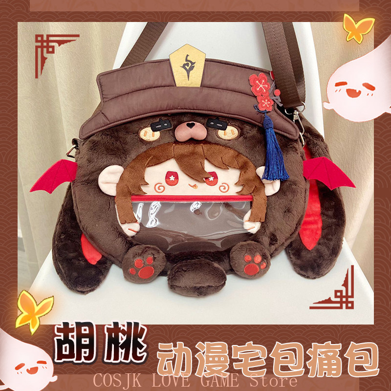 Women Bags For Gift - Boneka Plush Hu Tao Genshin Impact