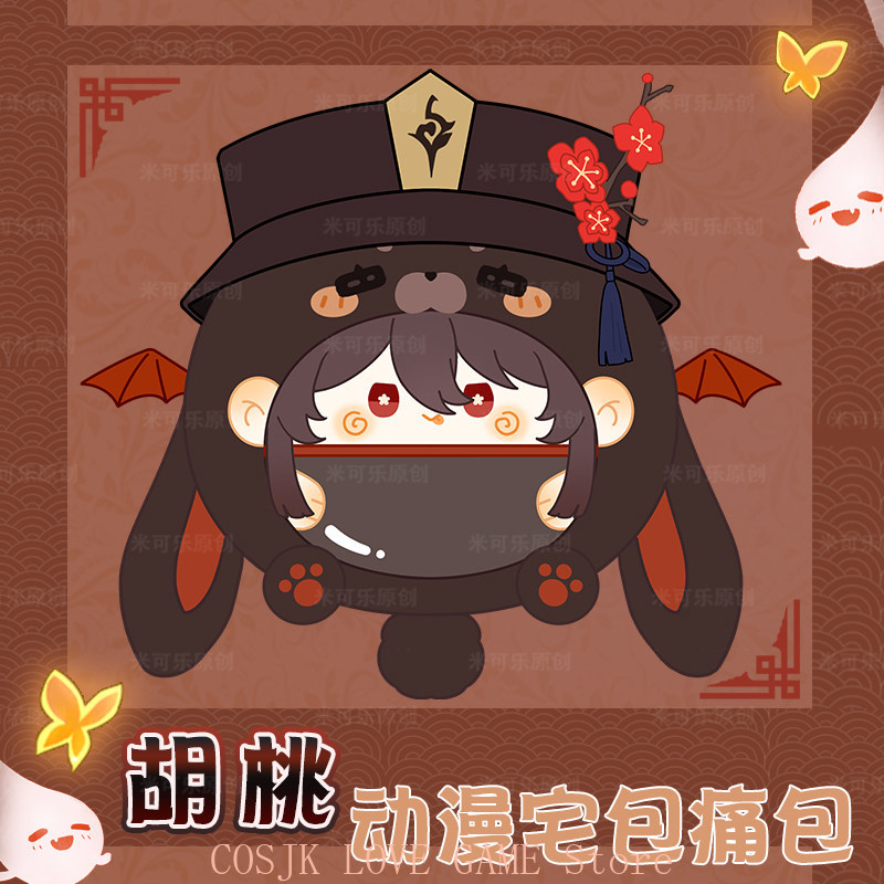 Boneka Plush Hu Tao Genshin Im - Women Bags For Gift ulasan dan harga